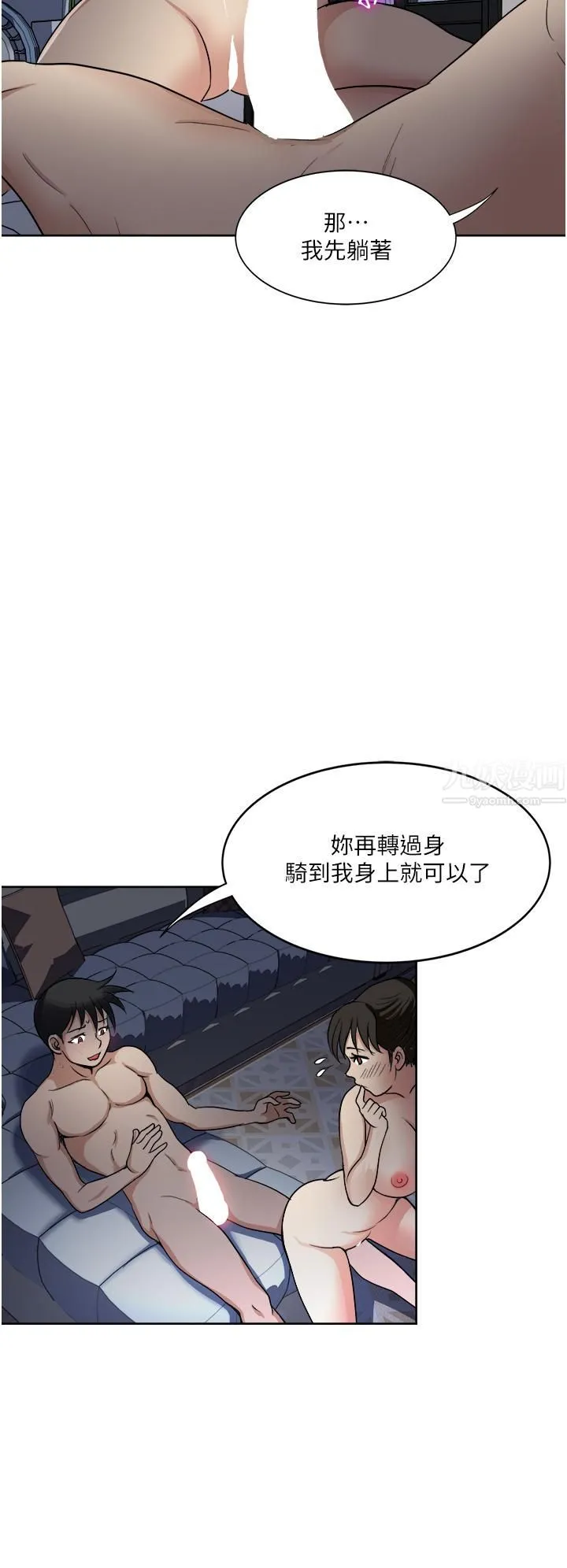 一次就好 第12话-让我抚平妳的寂寞 第40页