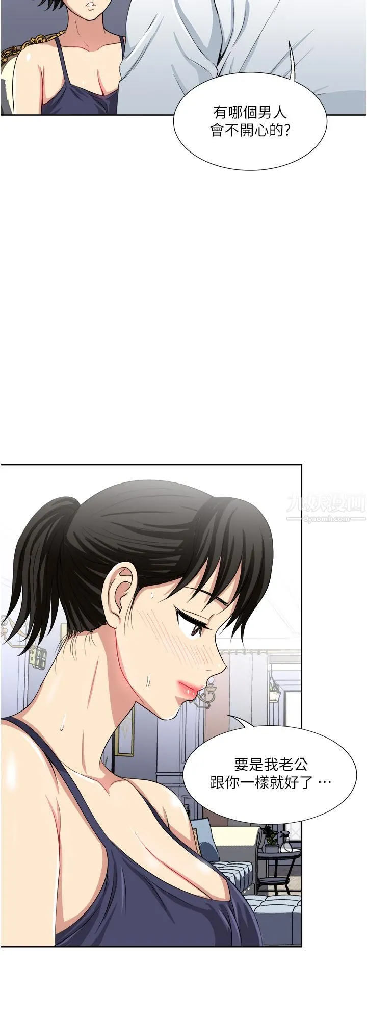 一次就好 第12话-让我抚平妳的寂寞 第26页