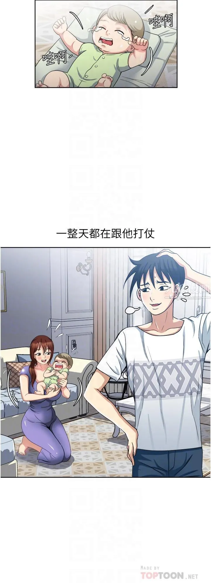 一次就好 第12话-让我抚平妳的寂寞 第8页