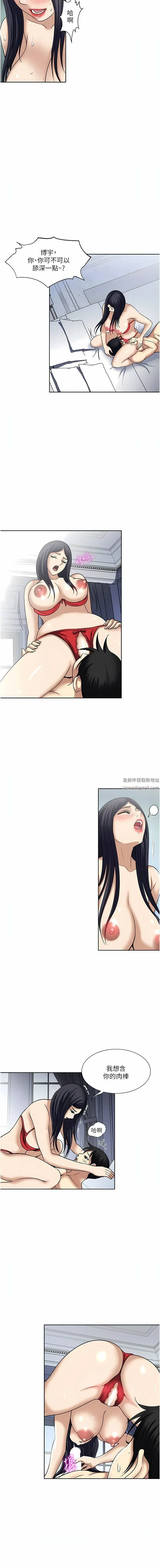 一次就好 第58话-助我解放的男人 第4页