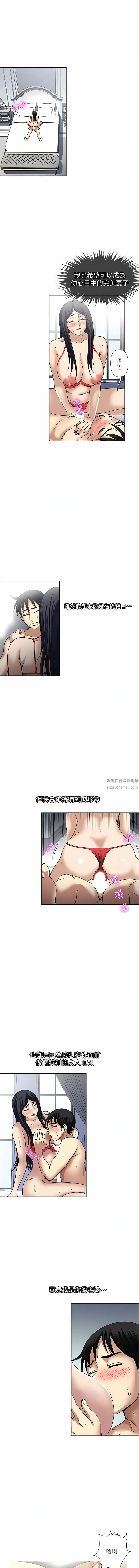 一次就好 第58话-助我解放的男人 第7页