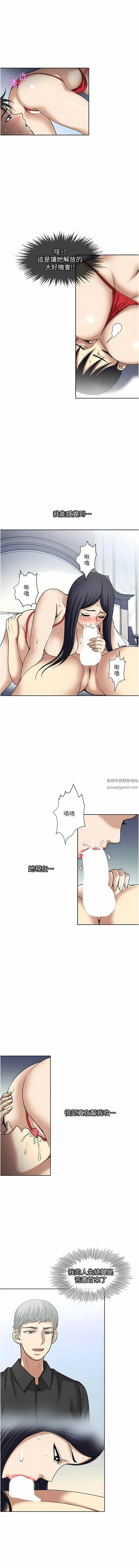 一次就好 第58话-助我解放的男人 第5页