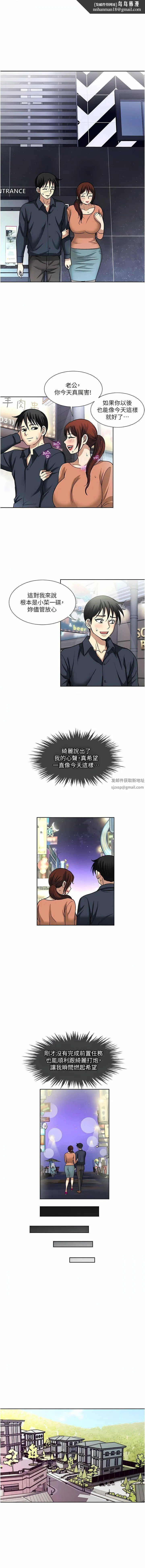 一次就好 第56话-唤醒人妻淫荡的本能 第7页