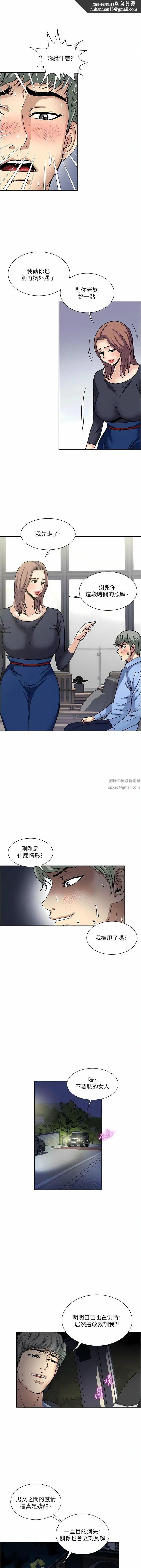 一次就好 第56话-唤醒人妻淫荡的本能 第1页