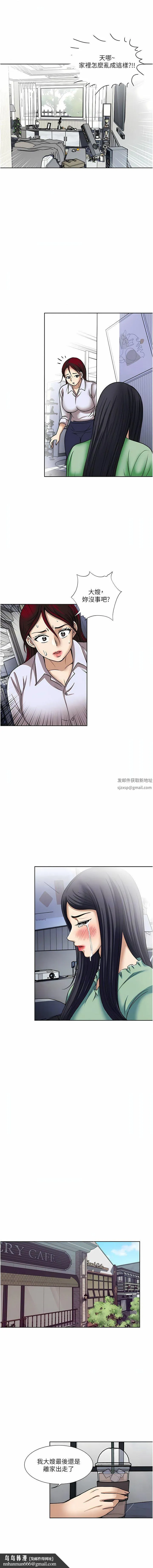 一次就好 第56话-唤醒人妻淫荡的本能 第8页