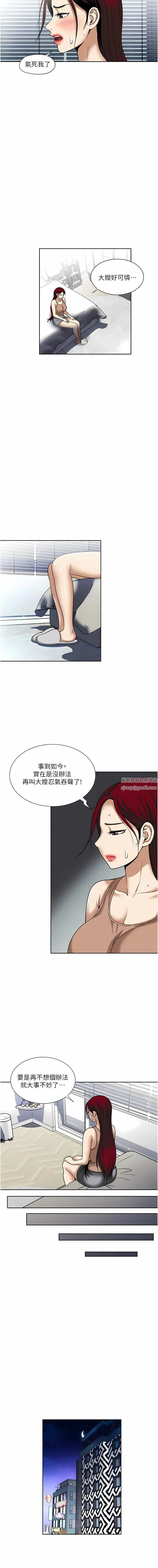 一次就好 第56话-唤醒人妻淫荡的本能 第6页