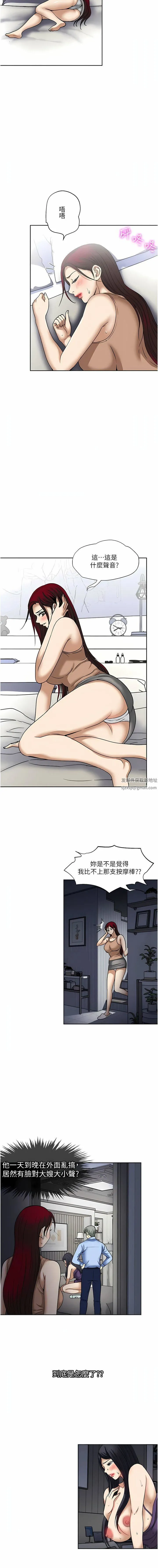一次就好 第56话-唤醒人妻淫荡的本能 第4页