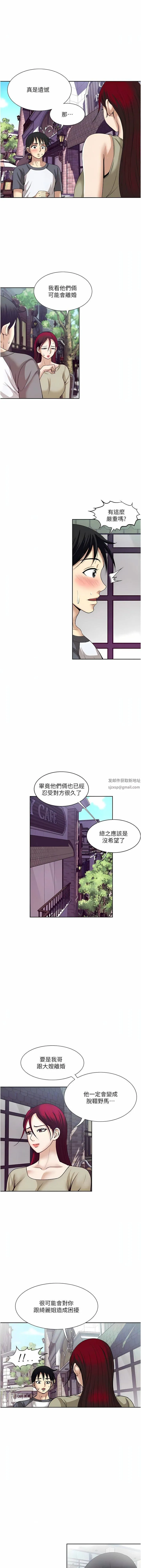 一次就好 第56话-唤醒人妻淫荡的本能 第9页
