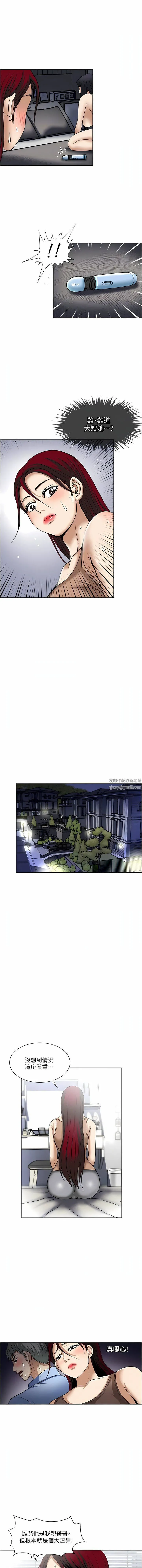 一次就好 第56话-唤醒人妻淫荡的本能 第5页