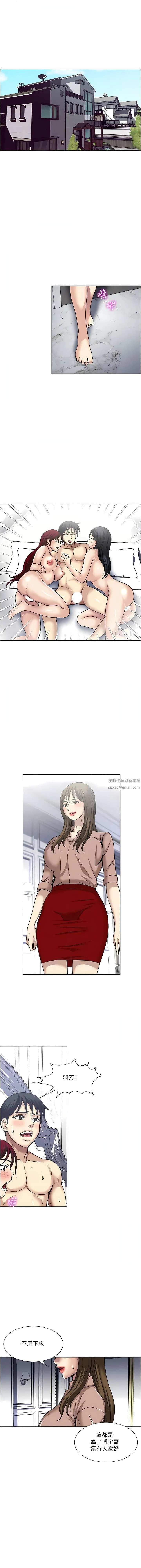 一次就好 第60话-怪病的真正解方 第5页