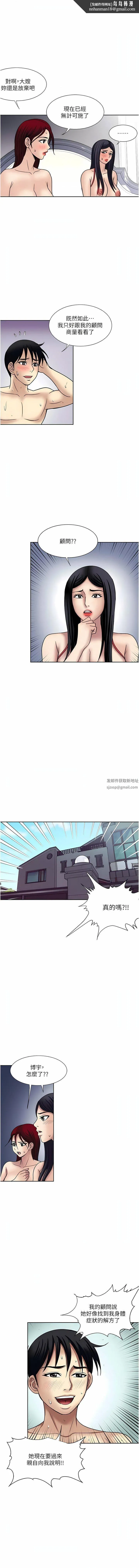 一次就好 第60话-怪病的真正解方 第1页
