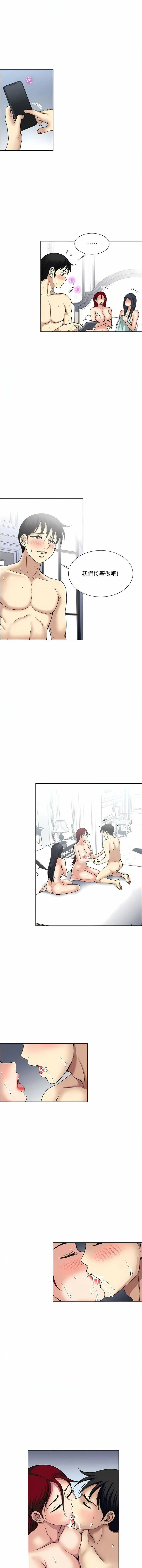 一次就好 第60话-怪病的真正解方 第3页