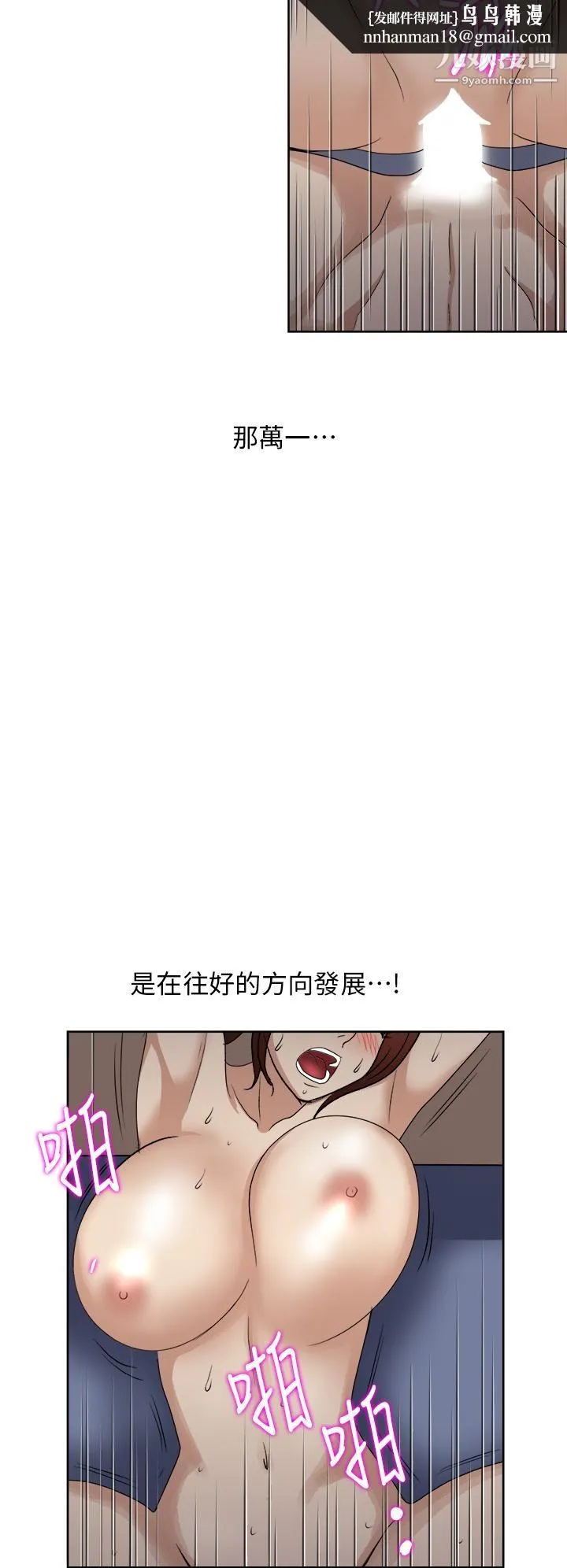 一次就好 第5话-重新对老婆性致高昂 第22页
