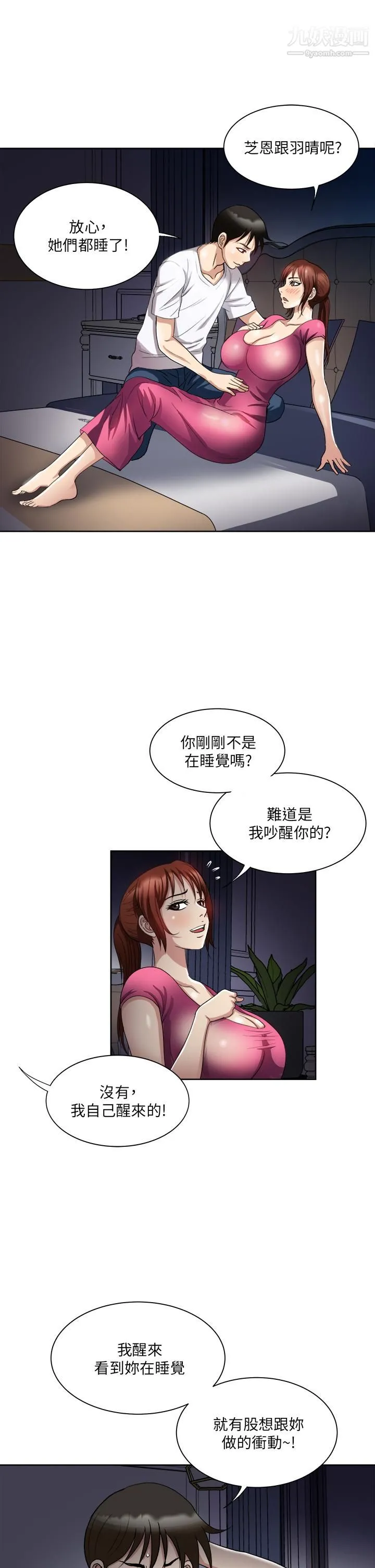 一次就好 第5话-重新对老婆性致高昂 第13页