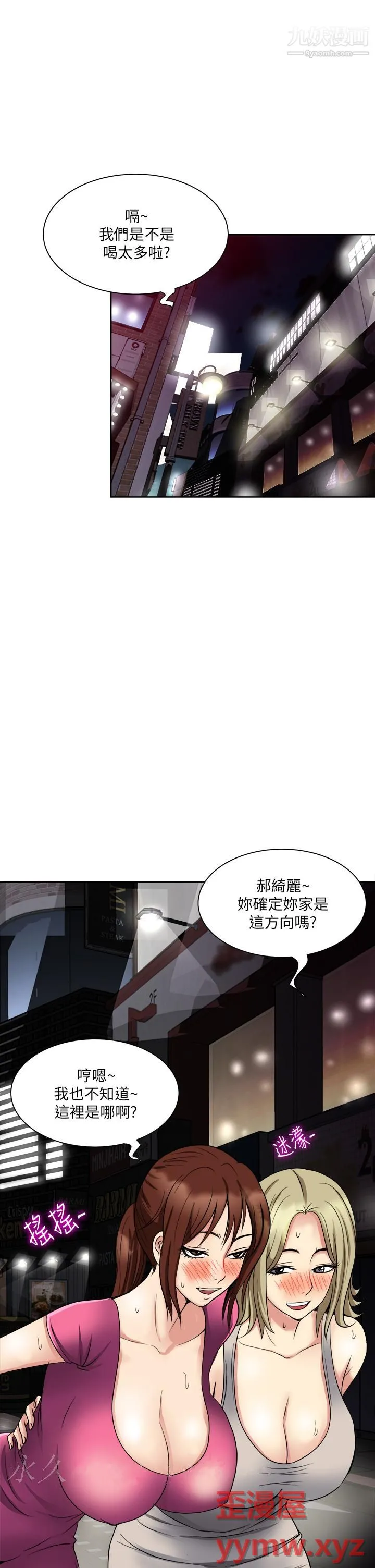 一次就好 第5话-重新对老婆性致高昂 第41页