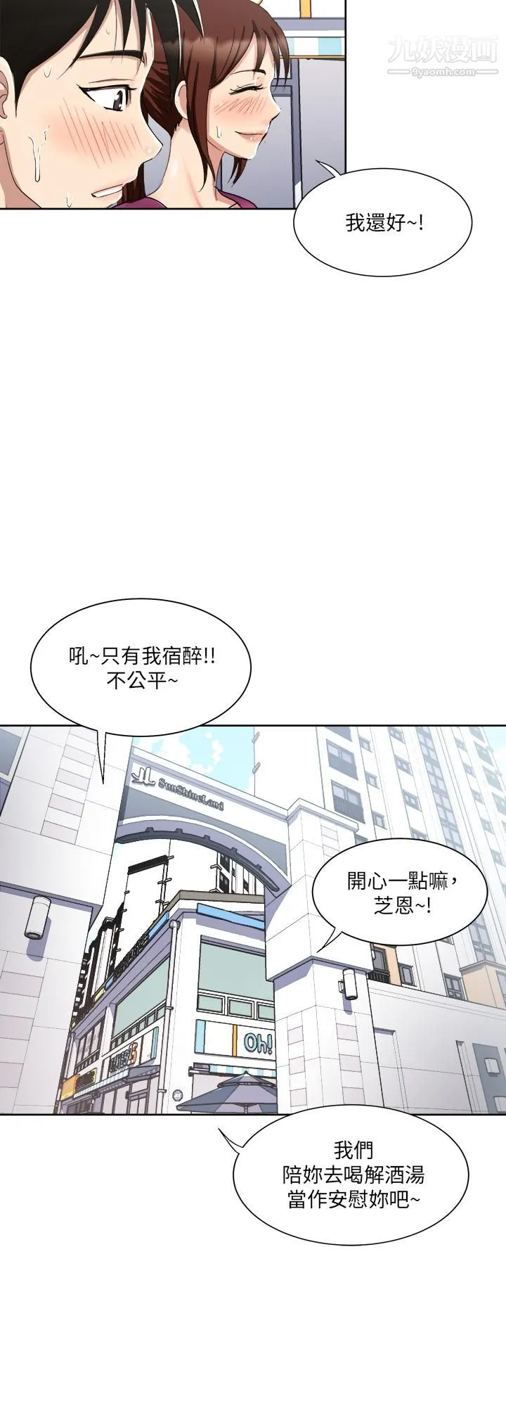一次就好 第5话-重新对老婆性致高昂 第32页