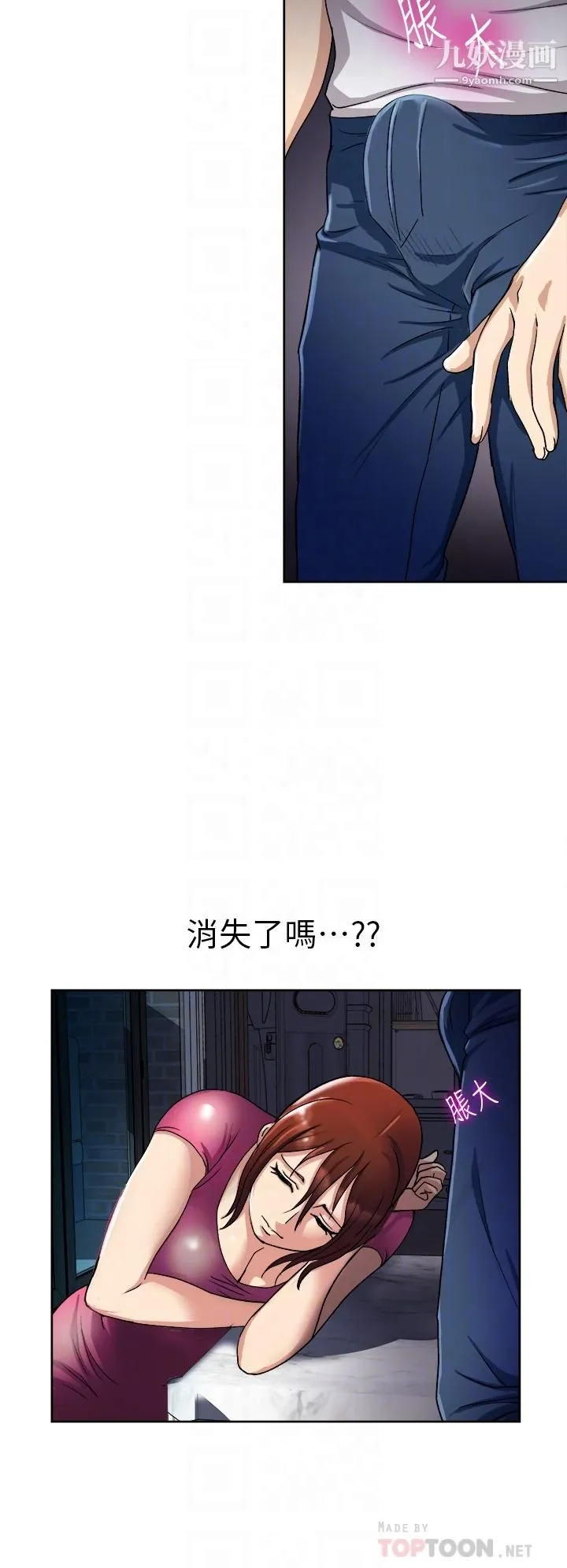 一次就好 第5话-重新对老婆性致高昂 第6页