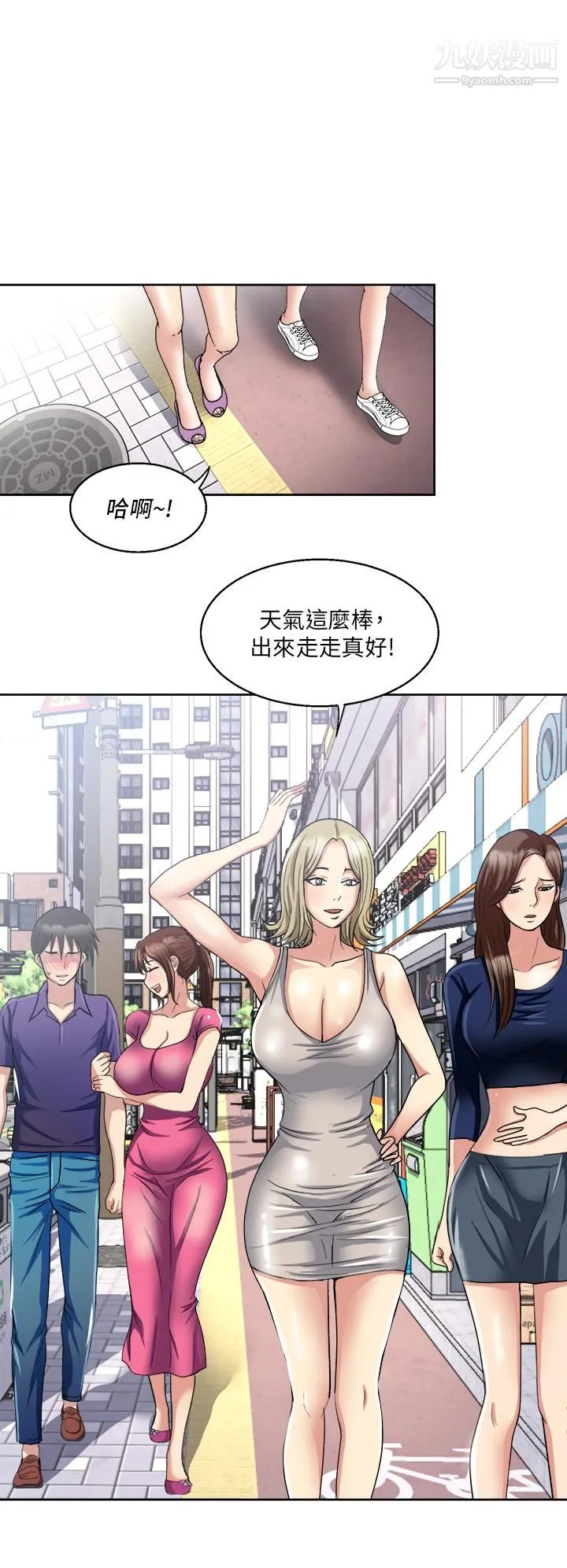 一次就好 第5话-重新对老婆性致高昂 第30页