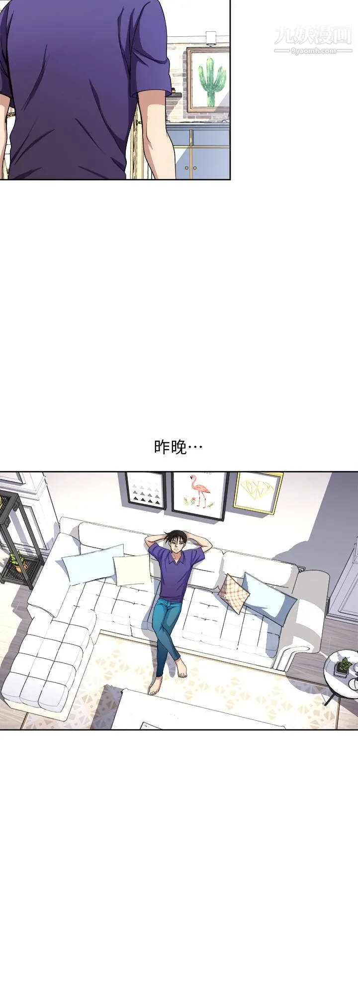 一次就好 第5话-重新对老婆性致高昂 第38页