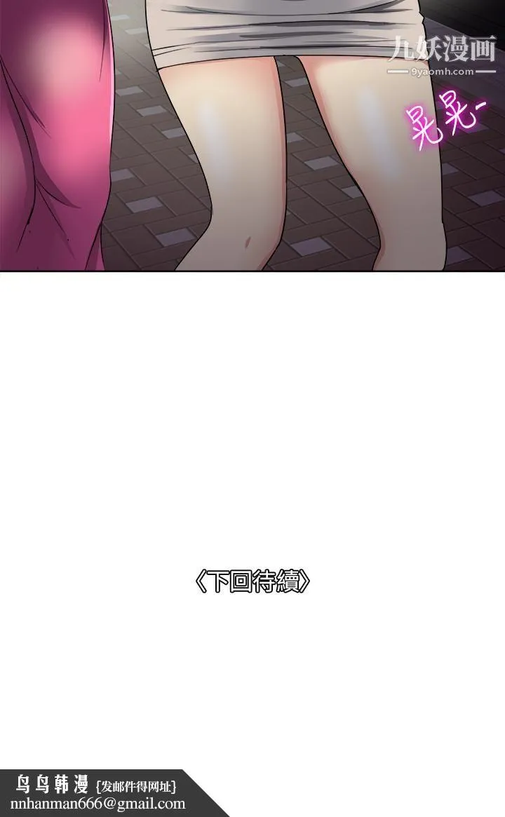 一次就好 第5话-重新对老婆性致高昂 第42页