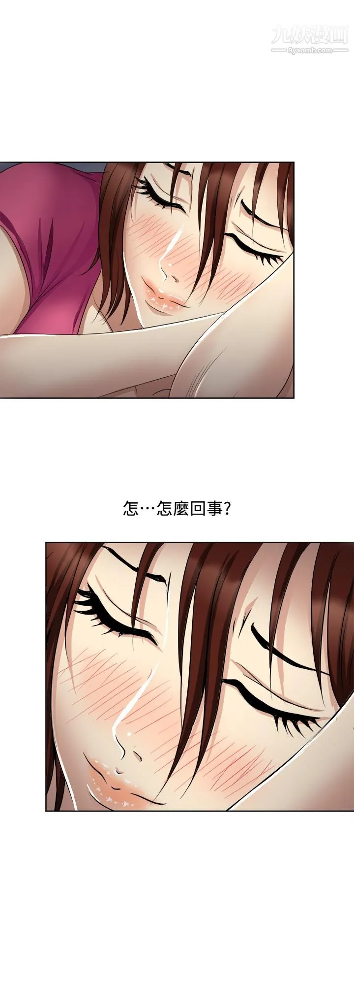 一次就好 第5话-重新对老婆性致高昂 第2页