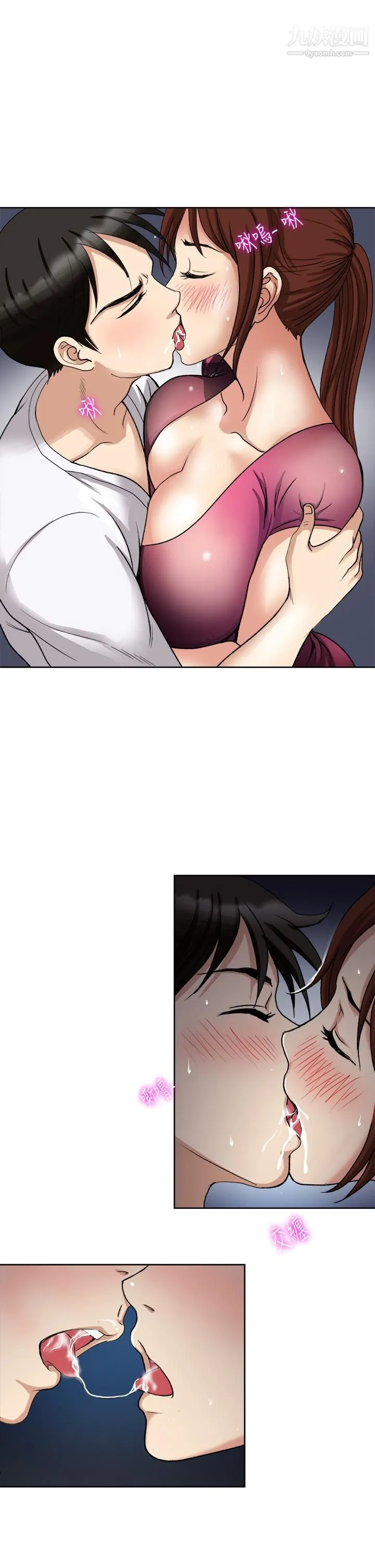 一次就好 第5话-重新对老婆性致高昂 第17页
