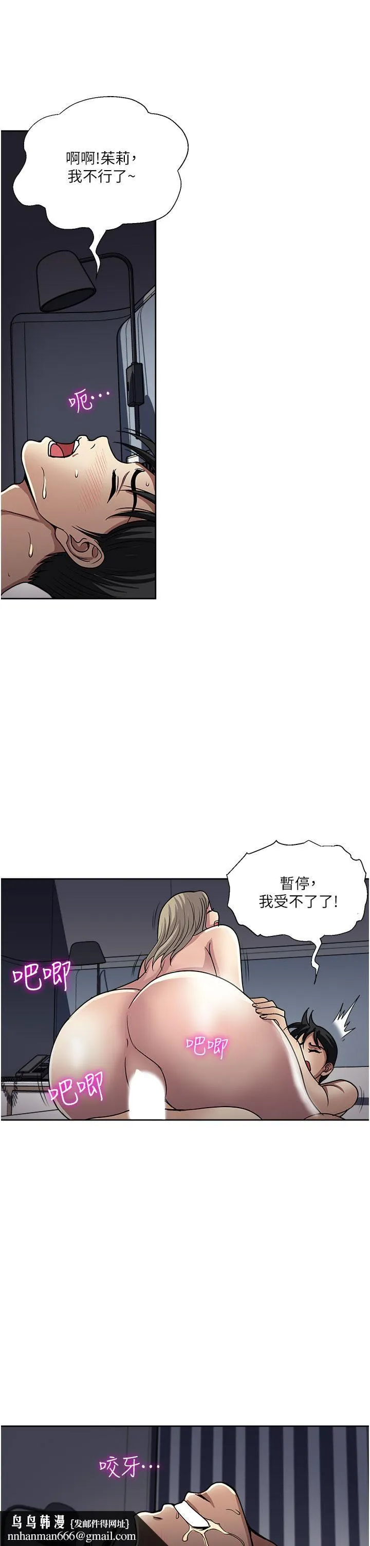一次就好 第41话-想被操到精神恍惚! 第21页