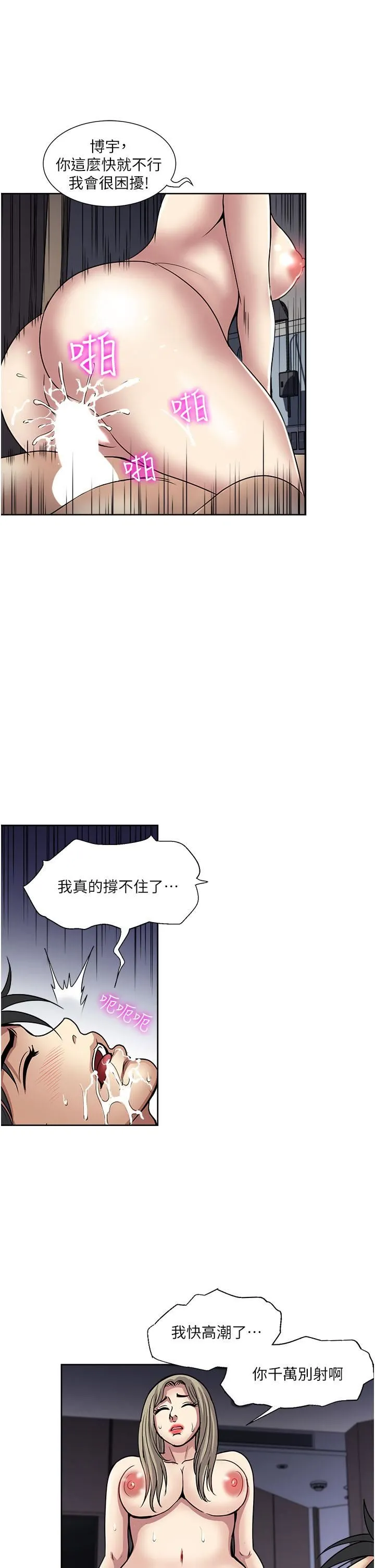一次就好 第41话-想被操到精神恍惚! 第19页