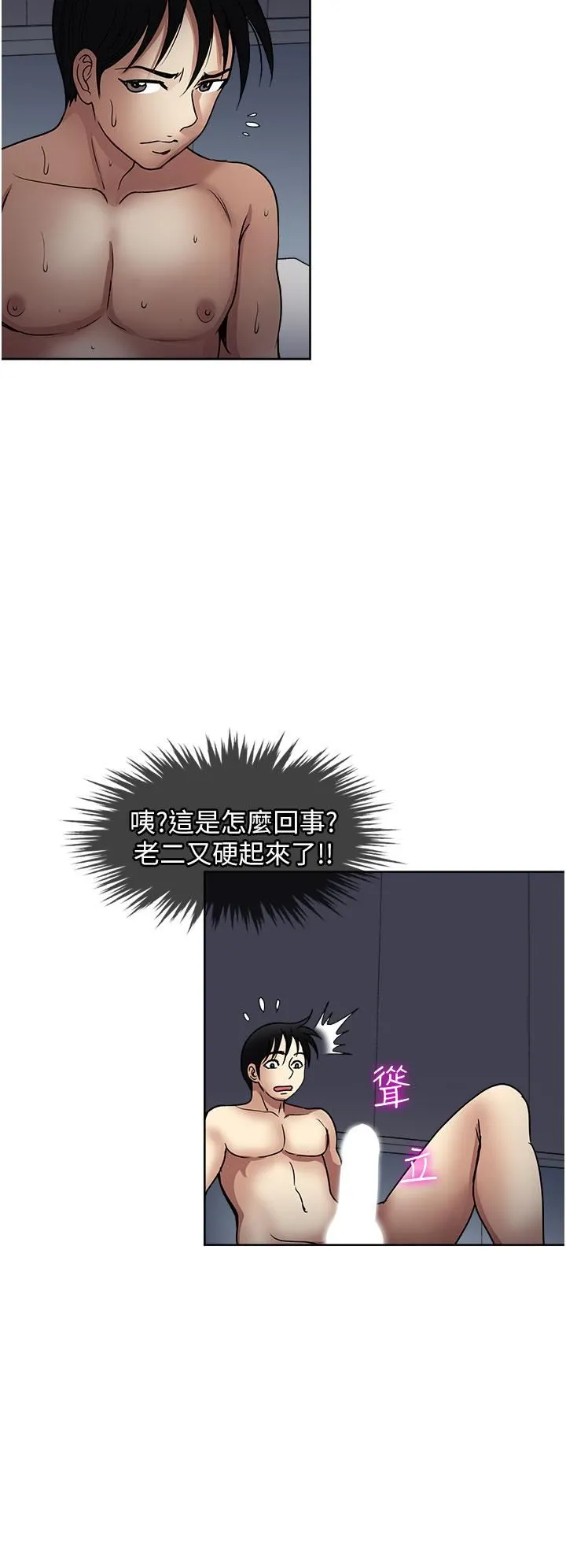 一次就好 第41话-想被操到精神恍惚! 第30页