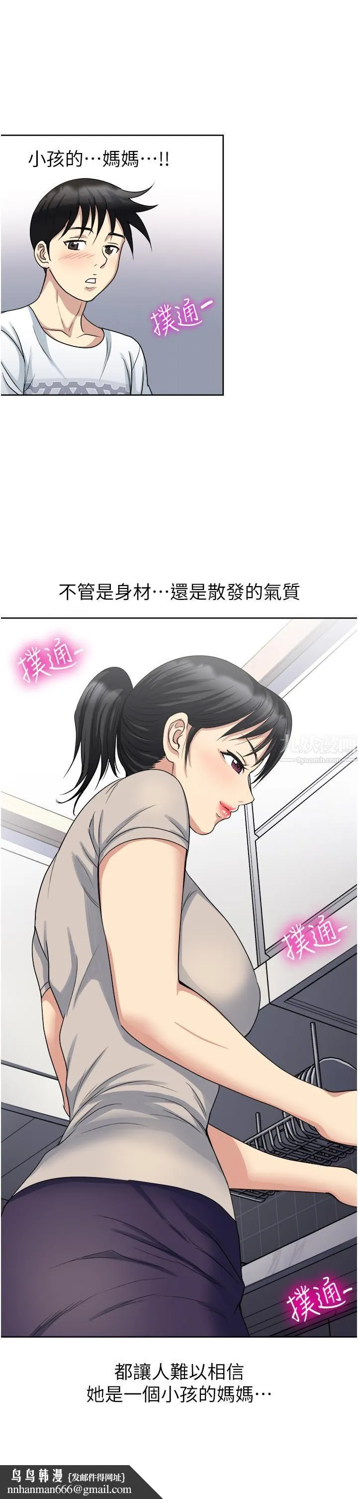 一次就好 第11话-不堪寂寞的单亲妈妈 第22页