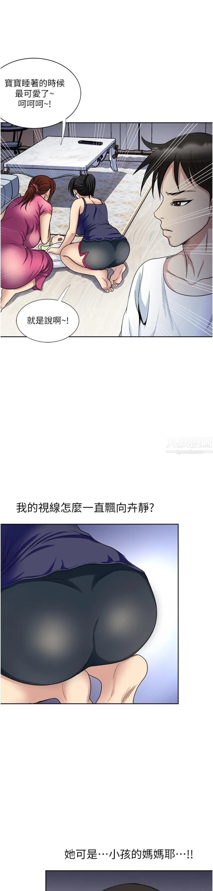 一次就好 第11话-不堪寂寞的单亲妈妈 第34页