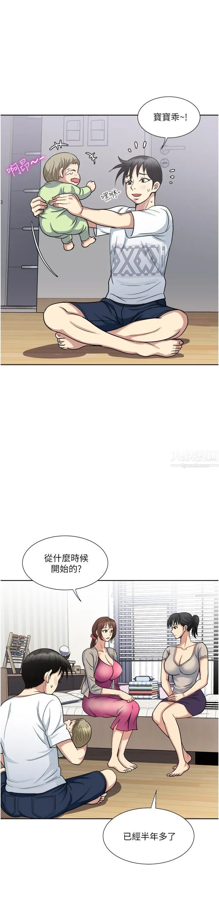 一次就好 第11话-不堪寂寞的单亲妈妈 第24页