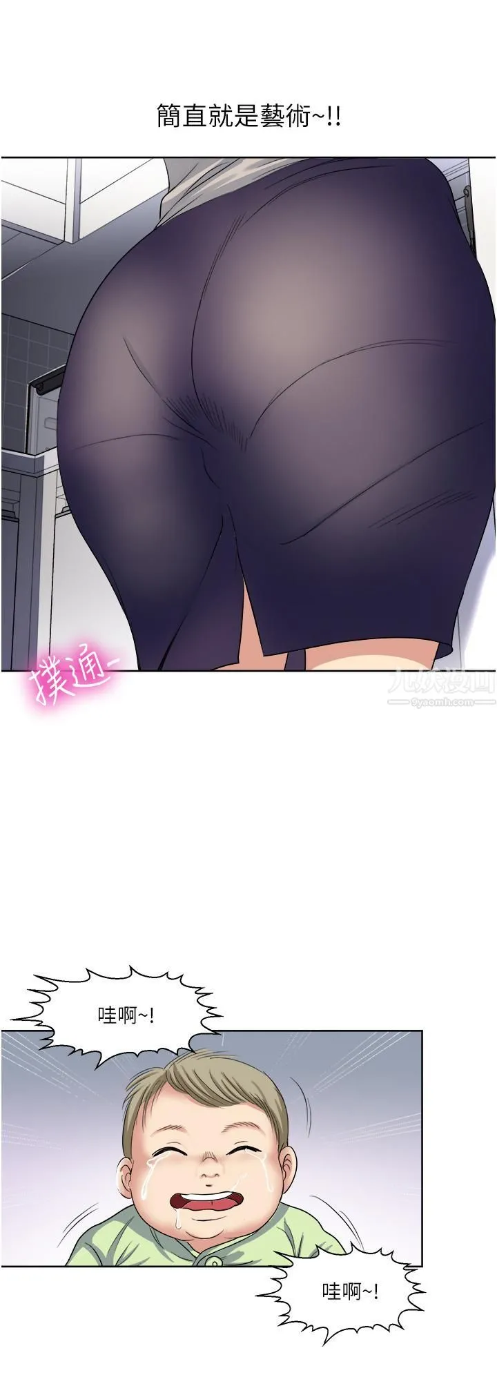 一次就好 第11话-不堪寂寞的单亲妈妈 第23页