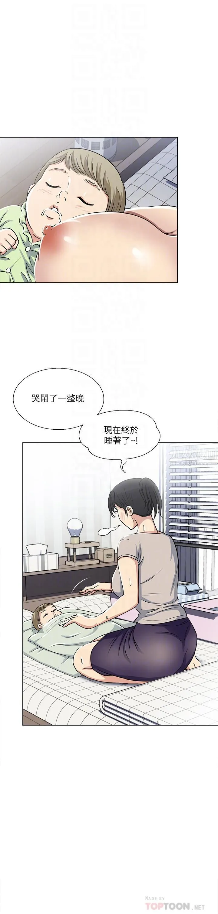 一次就好 第11话-不堪寂寞的单亲妈妈 第10页