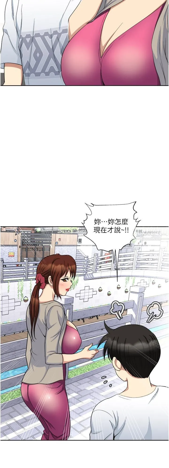 一次就好 第11话-不堪寂寞的单亲妈妈 第31页
