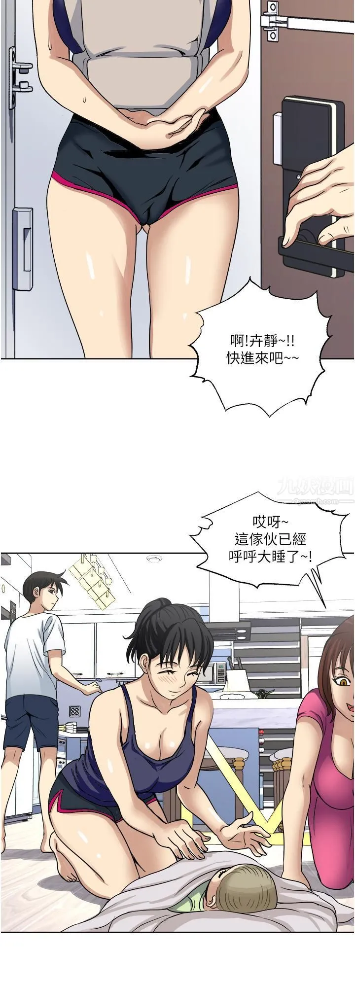 一次就好 第11话-不堪寂寞的单亲妈妈 第33页