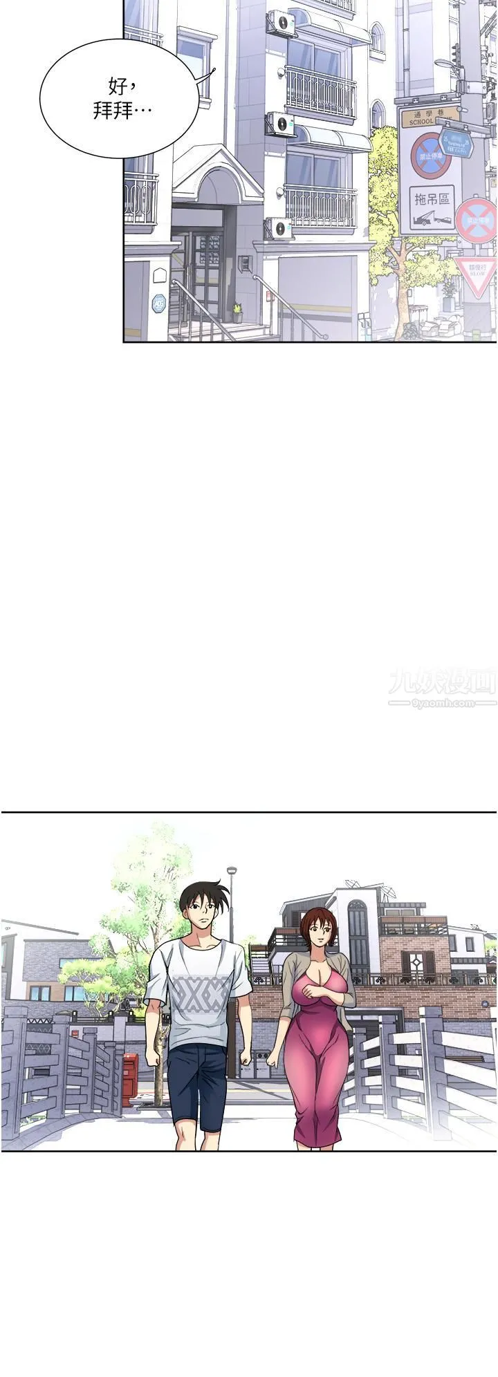 一次就好 第11话-不堪寂寞的单亲妈妈 第29页