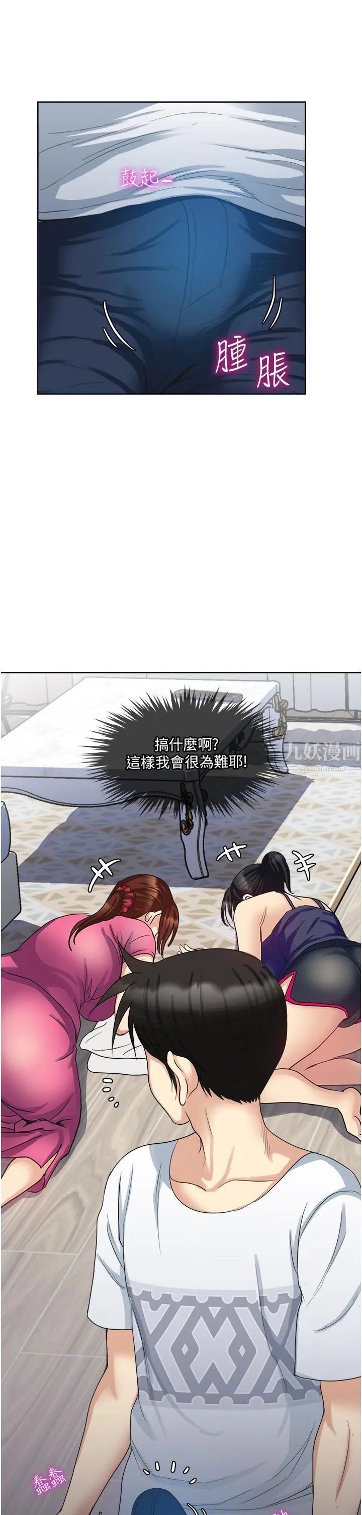 一次就好 第11话-不堪寂寞的单亲妈妈 第36页