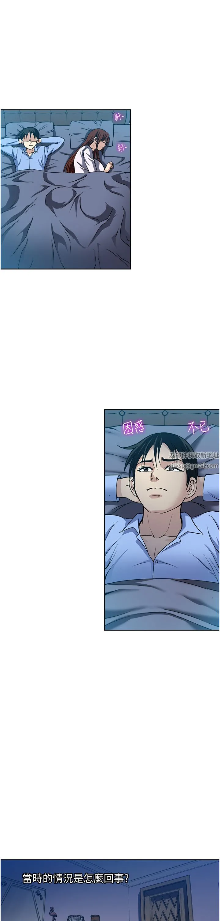 一次就好 第44话-彻夜玩3P 第5页