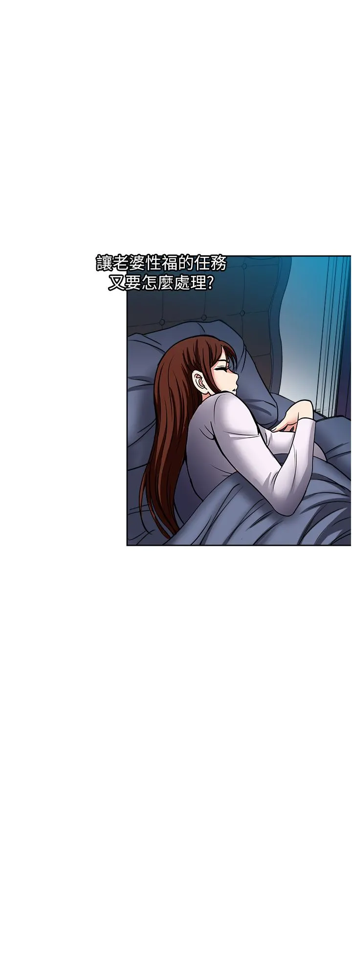 一次就好 第44话-彻夜玩3P 第36页