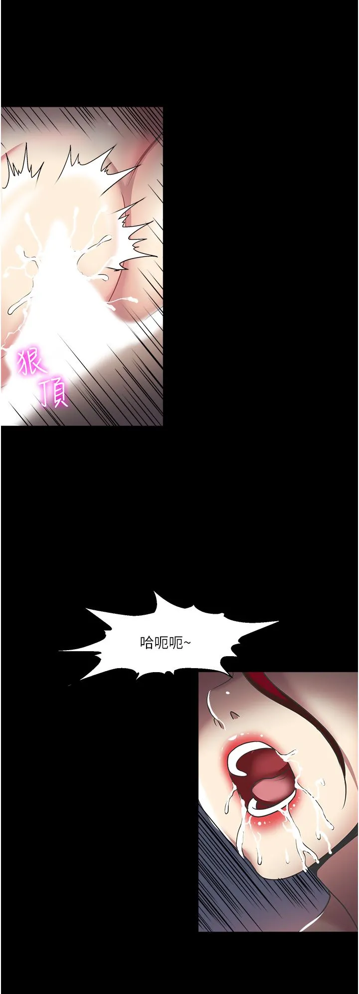一次就好 第44话-彻夜玩3P 第22页