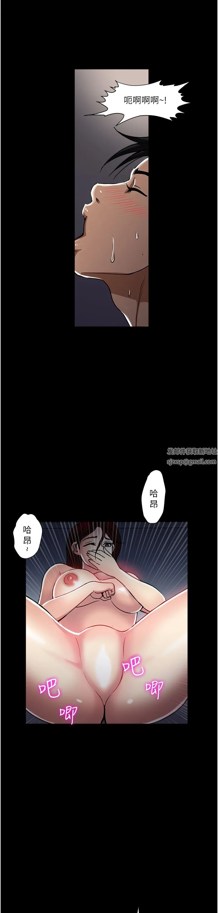 一次就好 第44话-彻夜玩3P 第23页