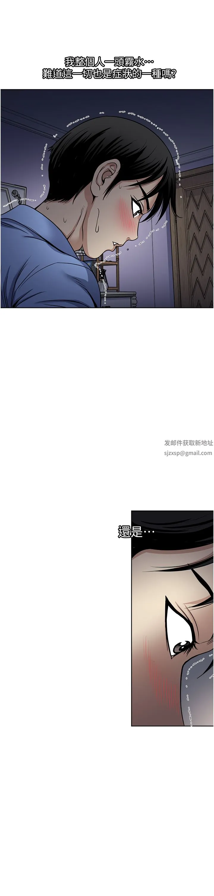 一次就好 第44话-彻夜玩3P 第37页