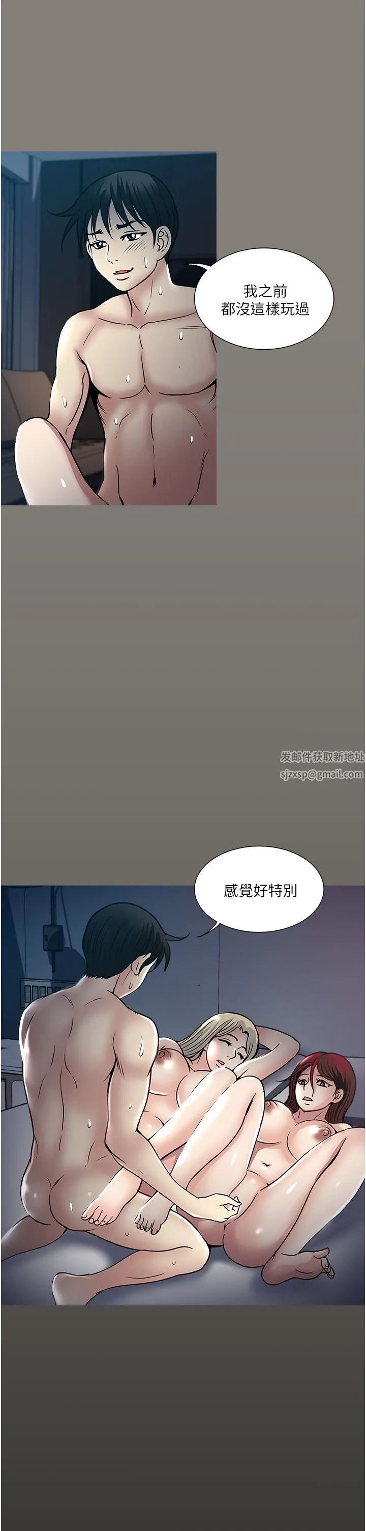一次就好 第44话-彻夜玩3P 第13页