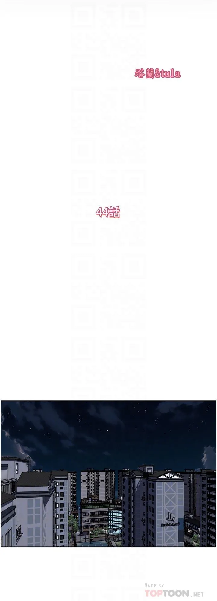 一次就好 第44话-彻夜玩3P 第4页