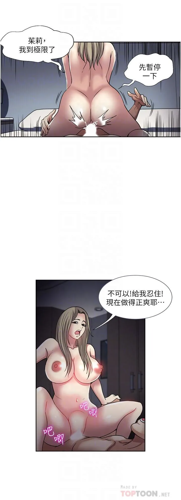 一次就好 第41话-想被操到精神恍惚! 第18页