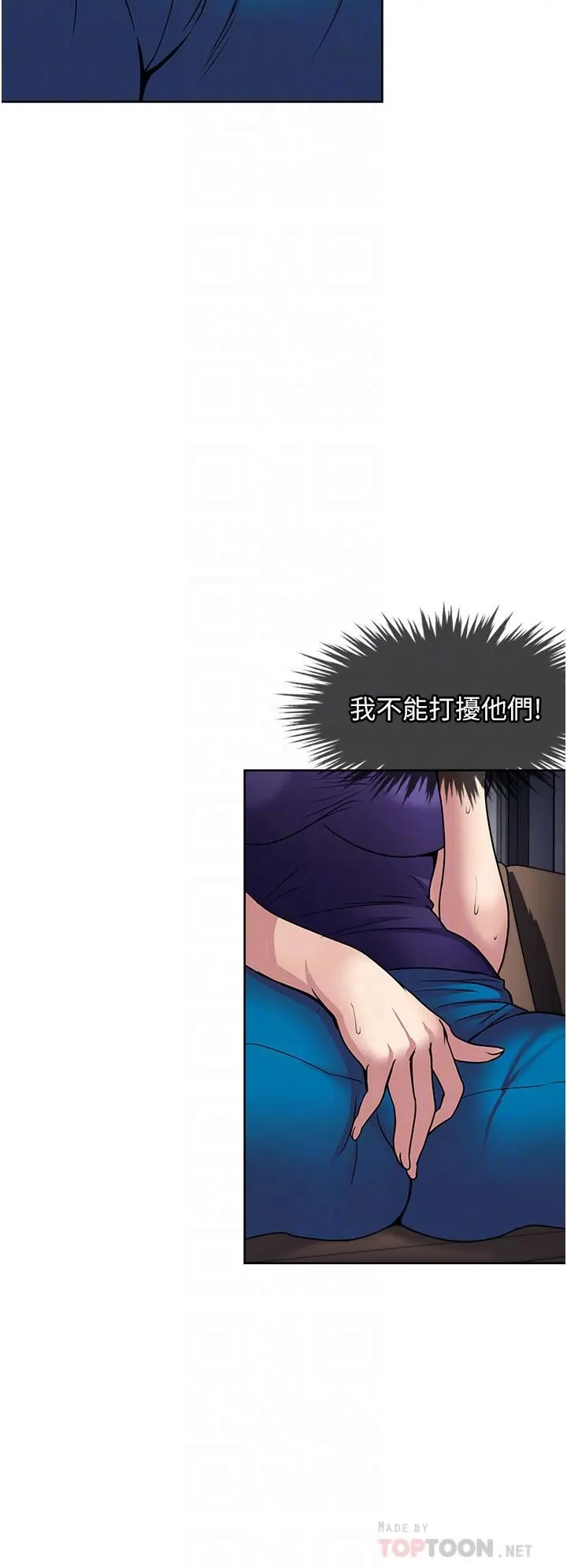 一次就好 第41话-想被操到精神恍惚! 第14页