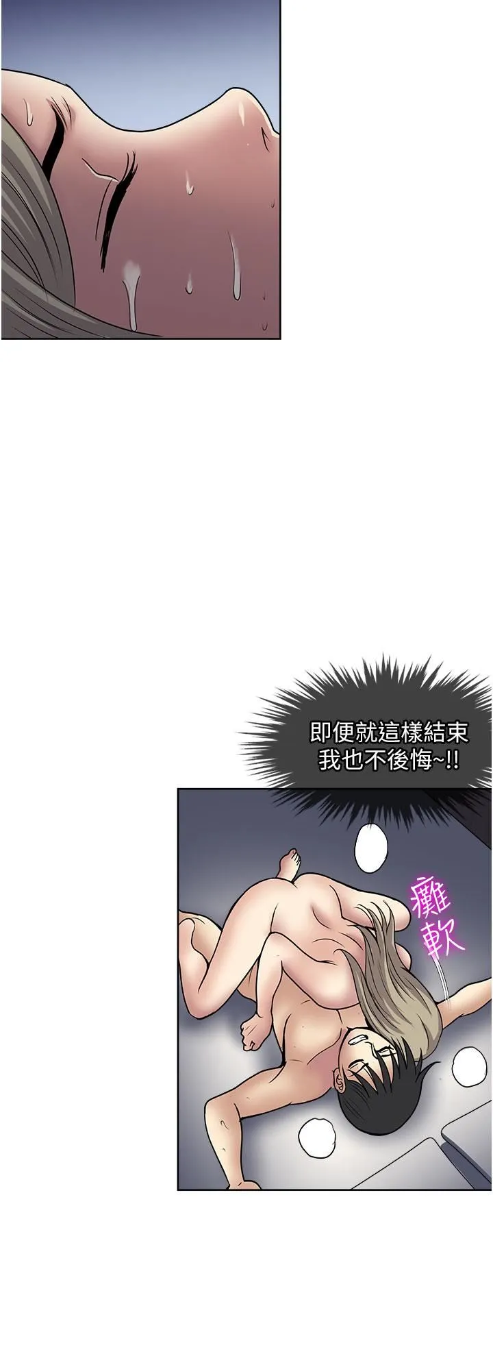 一次就好 第41话-想被操到精神恍惚! 第24页