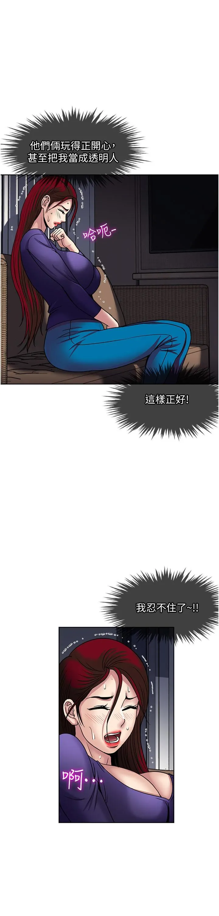 一次就好 第41话-想被操到精神恍惚! 第15页