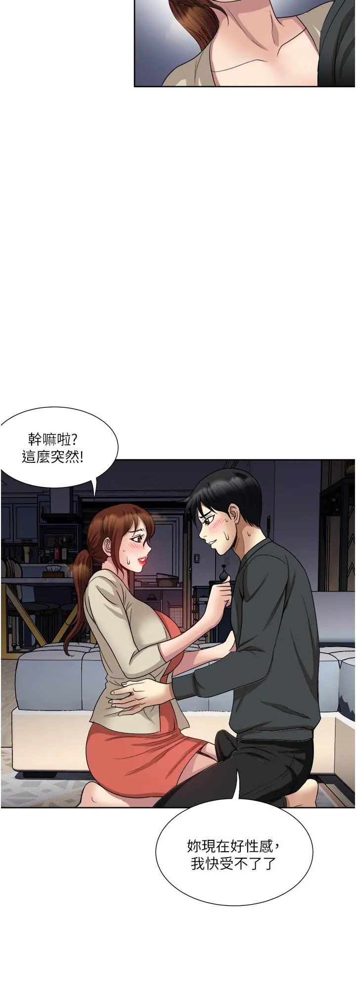 一次就好 第27话-因吃醋而爆发的性慾 第32页
